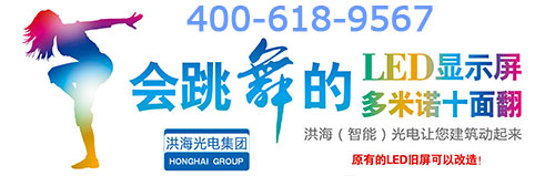 會(huì)跳舞的顯示屏,會(huì)跳舞顯示屏,跳舞顯示屏